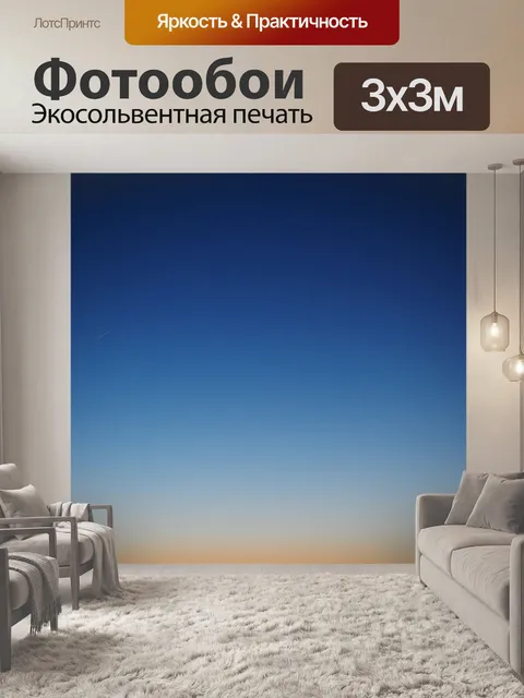 Фотообои Горы