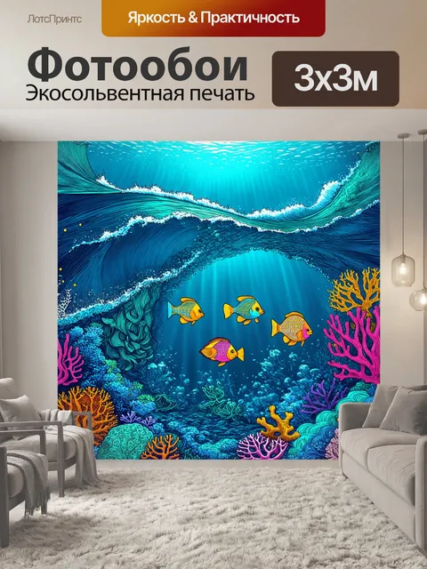 Фотообои абстракция в стиле дудл с морской тематикой, волнами, рыбами и коралловыми рифами