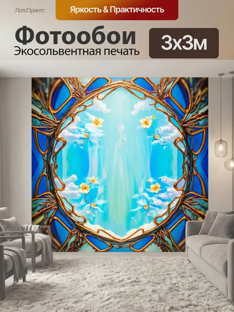 Фотообои абстракция в стиле арт-нуво, использование легких и воздушных элементов для создания атмосферы мечты