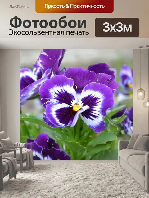 Фотообои Цветок мысли