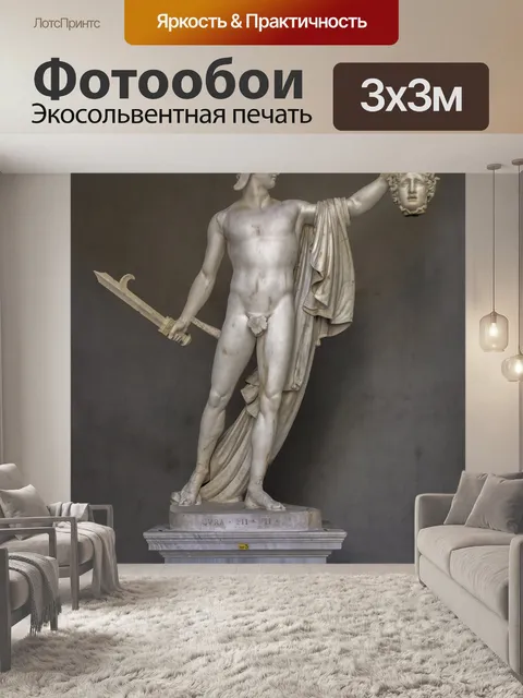 Фотообои Статуя