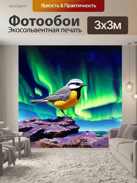 Фотообои пуночка на фоне полярного сияния