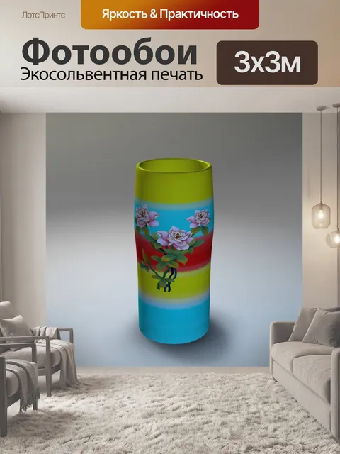 Фотообои розовая ваза