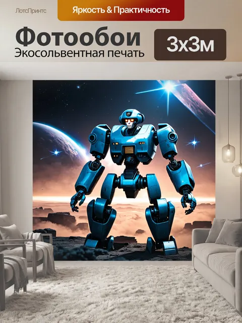 Фотообои космос в стиле дизельпанк, изображающие звездные войны между роботами и механическими существами