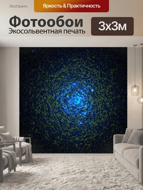 Фотообои космос кода, наполненный звездными структурами, созданными алгоритмами, создающими бескрайние возможности…