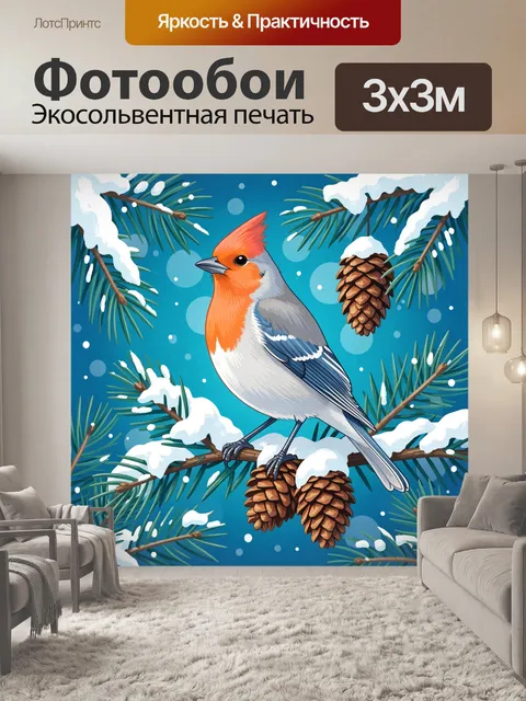 300 × 300 см · Экосольвентная печать