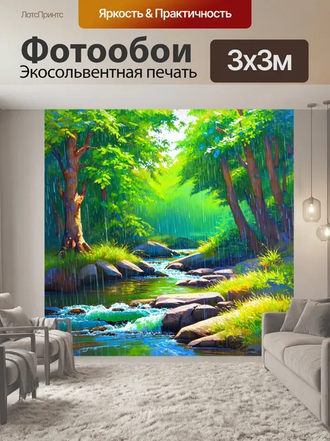 Фотообои летний дождь над лесным рекой, где капли воды создают красивые брызги