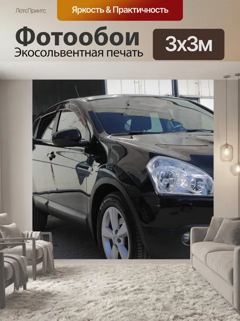 Фотообои Стоодесса