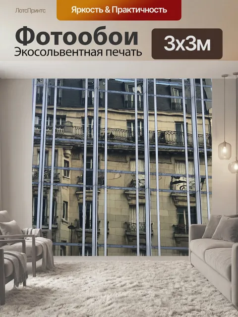 Фотообои Окна здания