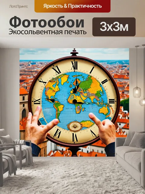 Фотообои часы в виде старинной карты мира