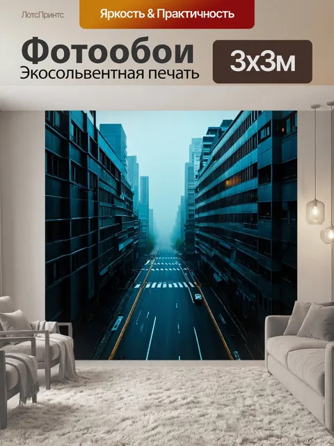 Фотообои геометрия: абстрактный город