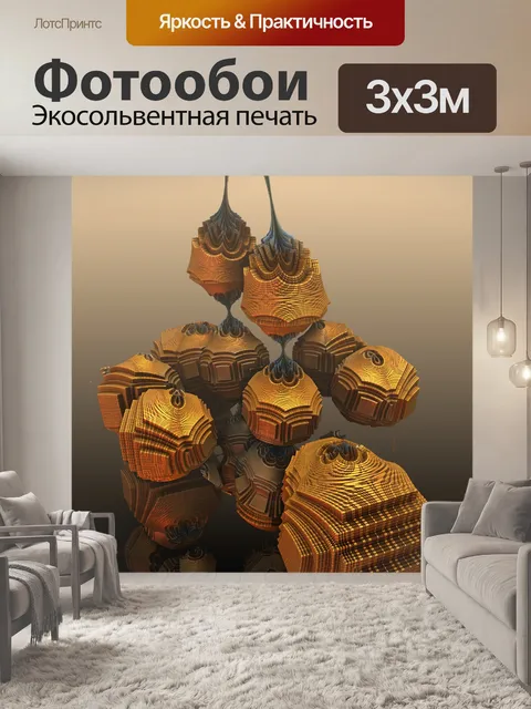 Фотообои золотые сундуки