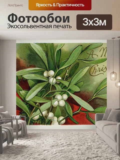 Фотообои Старинные рождественские открытки старые