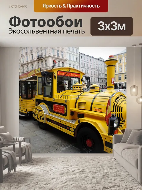 Фотообои Австрия