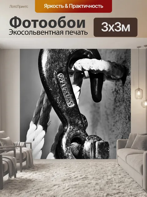 Фотообои Рыбаки