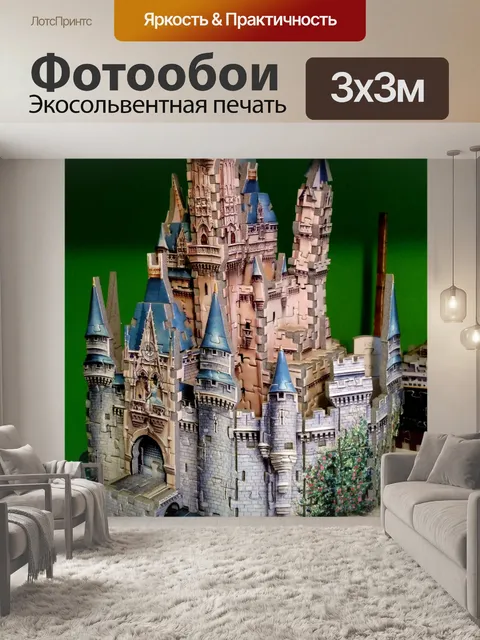 Фотообои 3D головоломка (1)