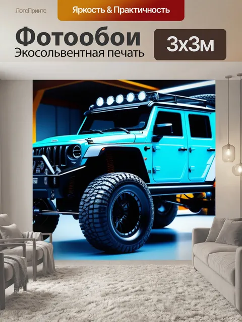 Фотообои внедорожник с уникальным шасси в автосервисе