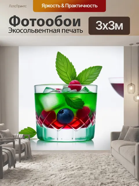Фотообои коктейль с ягодами и зеленью на белом фоне