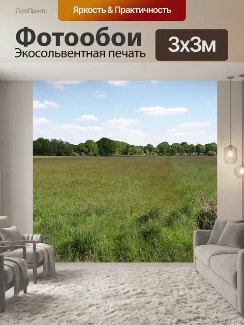 Фотообои Горы