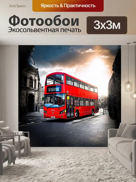 Фотообои два этажа величественного красного автобуса с характерной для лондона эмблемой выделяются на фоне серого…