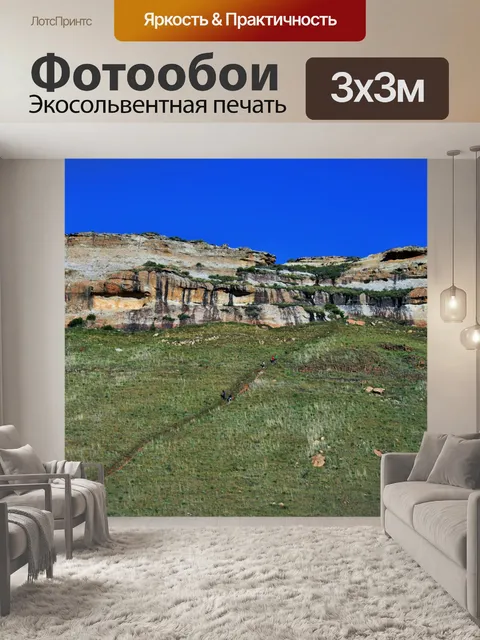 Фотообои туристы на склоне горы