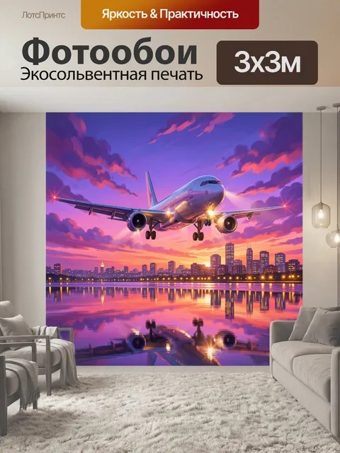Фотообои Пассажирский самолет над вечерним городом