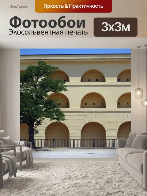 Фотообои Кобленц