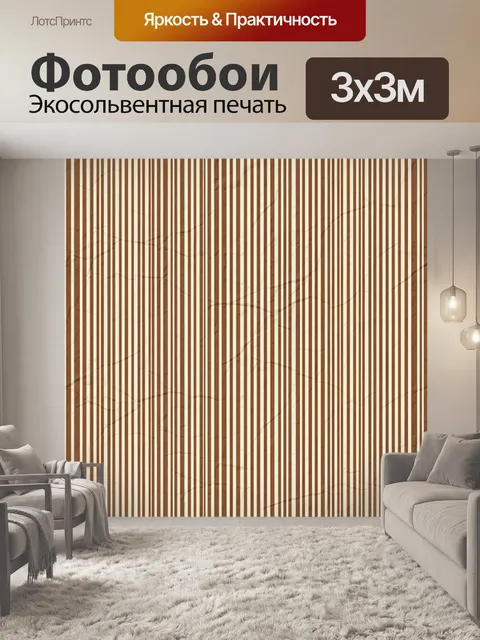 Фотообои Коричневые полосы с мраморными разводами