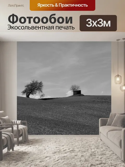 Фотообои Тоскана