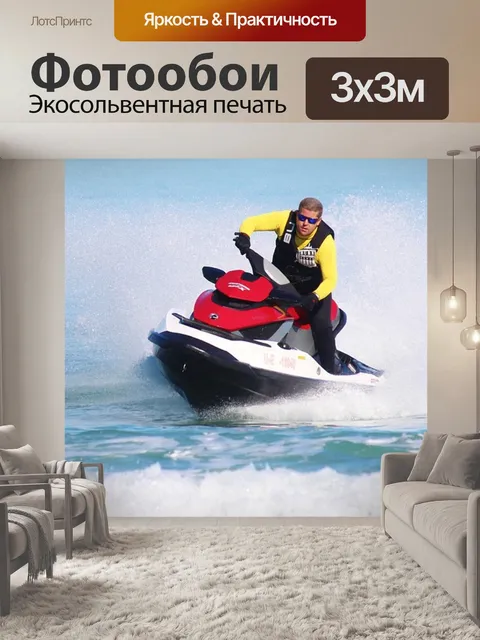 Фотообои Струя воды