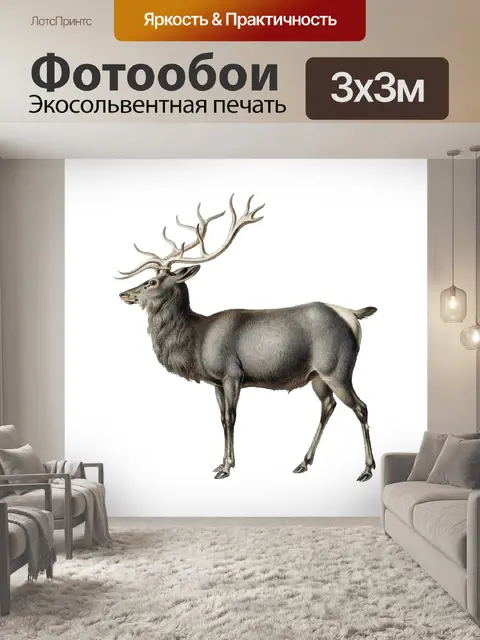 Фотообои Олень старинный клипарт искусство