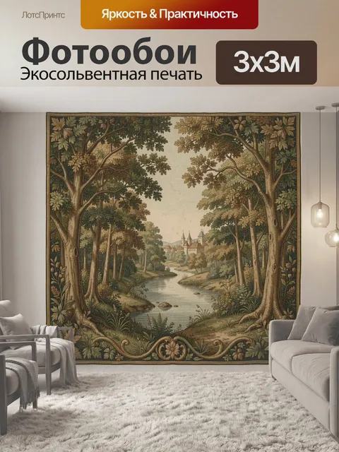 Фотообои Лесной пейзаж с рекой и замком