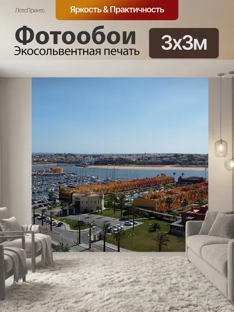 Фотообои Пляж