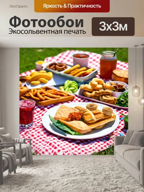 Фотообои светлый фон с аппетитной едой на пикнике