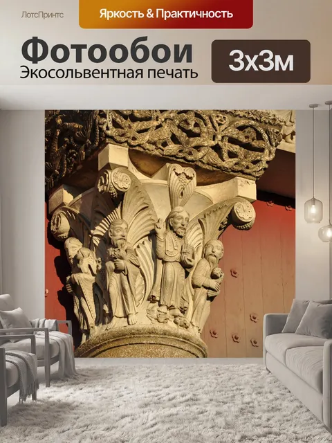 Фотообои Архитектура