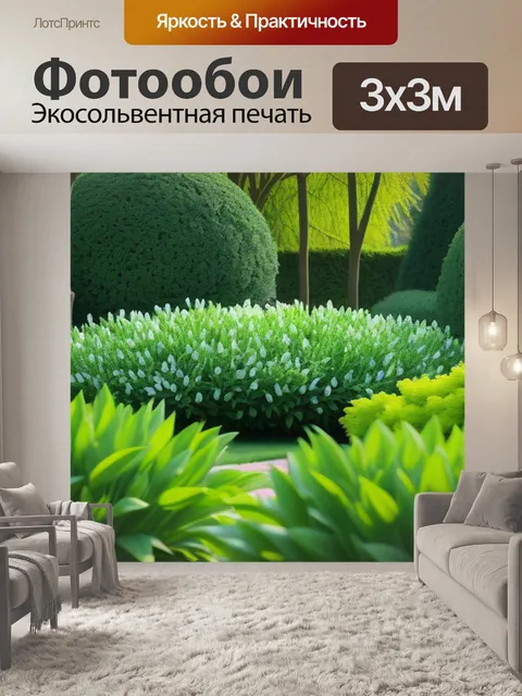 Фотообои тюльпаны в саду, окружённые зеленью