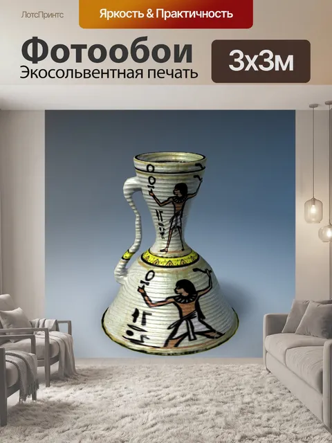 Фотообои Египетская ваза