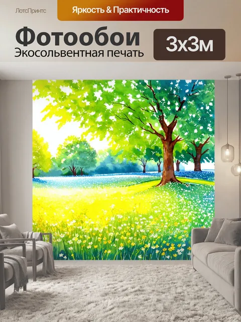 Фотообои солнечное утро в парке с цветами и зелеными деревьями, где яркие оттенки создают радостное настроение