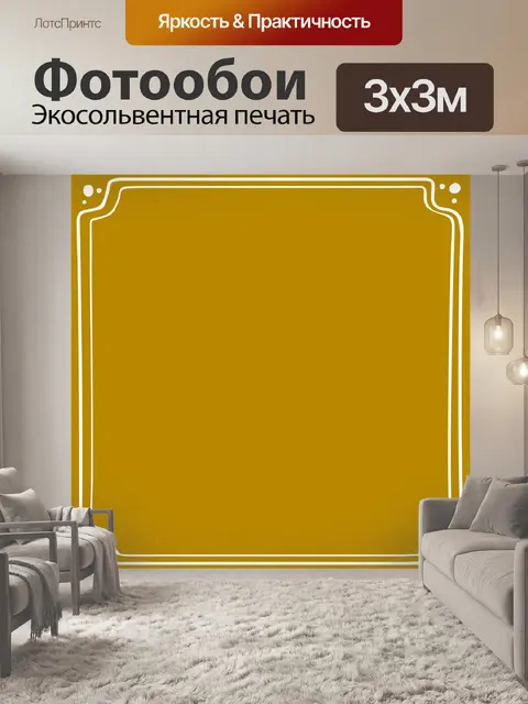 Фотообои белая рамка