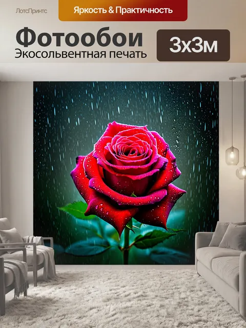 Фотообои розы в стиле фотореализм, вечерний дождь, неподдельное отражение капель на лепестках