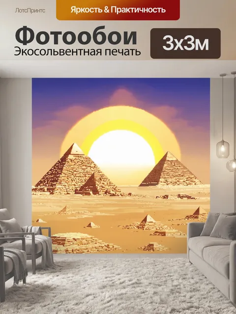 Фотообои египет в стиле флэт с солнцем, заходящим за горизонтом над пирамидами