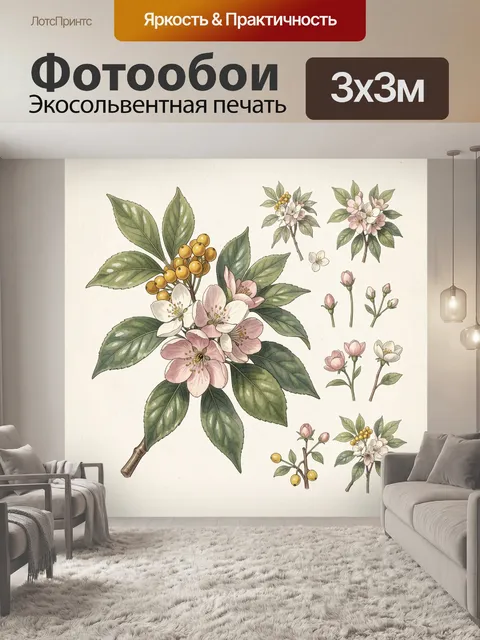 Фотообои Цветущая ветка с зелёными листьями