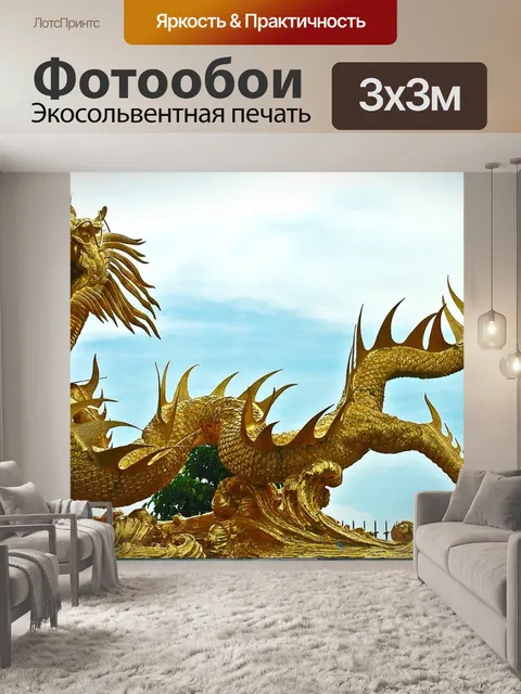 Фотообои Скульптура