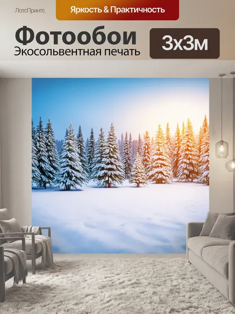 Фотообои светлый фон и зимний пейзаж с снегом и соснами