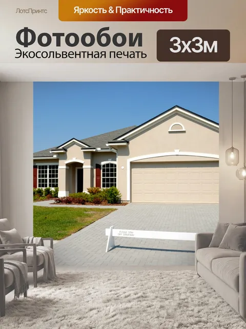 Фотообои Флорида Главная Продажа