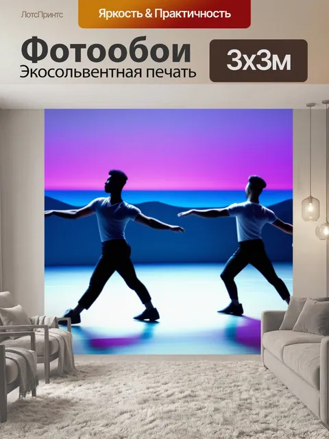 Фотообои пейзаж с танцовщицами