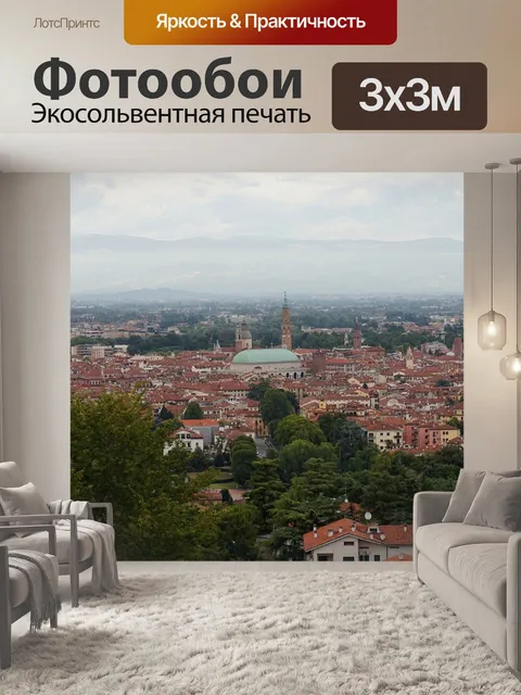 Фотообои Италия