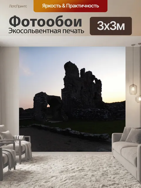Фотообои Замок Welsh