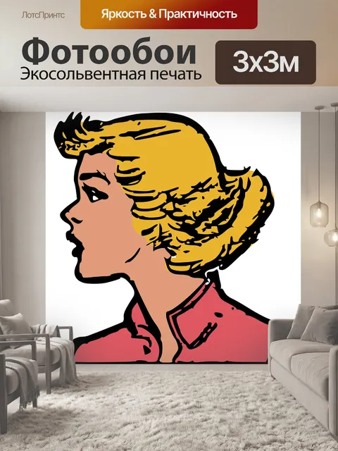 Фотообои Блондинка