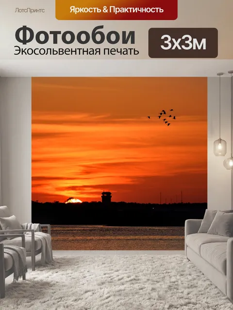 Фотообои Закат над рекой